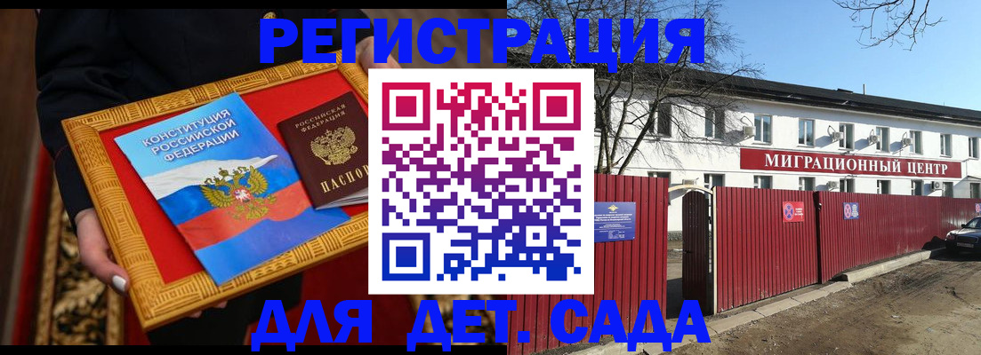 прописка поиск в Буйнакске