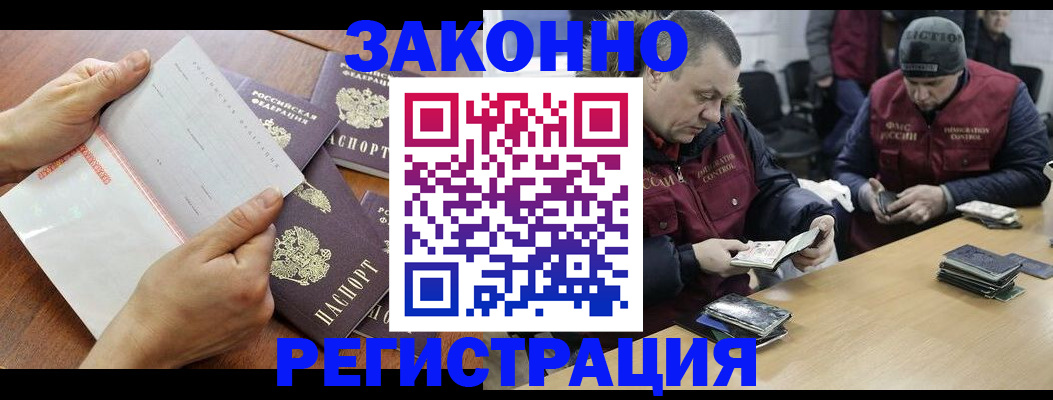 временная регистрация в Буйнакске