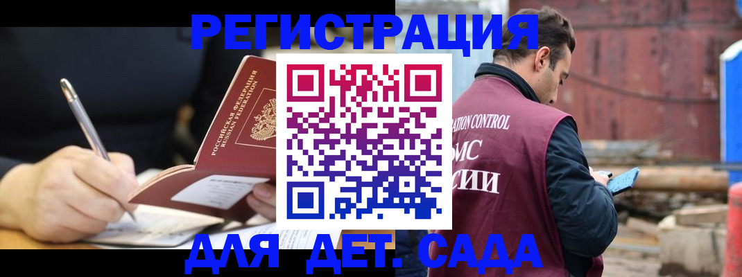 прописка для кредита в Буйнакске