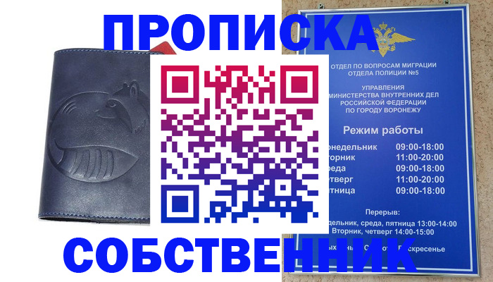 прописка ребенка в Буйнакске