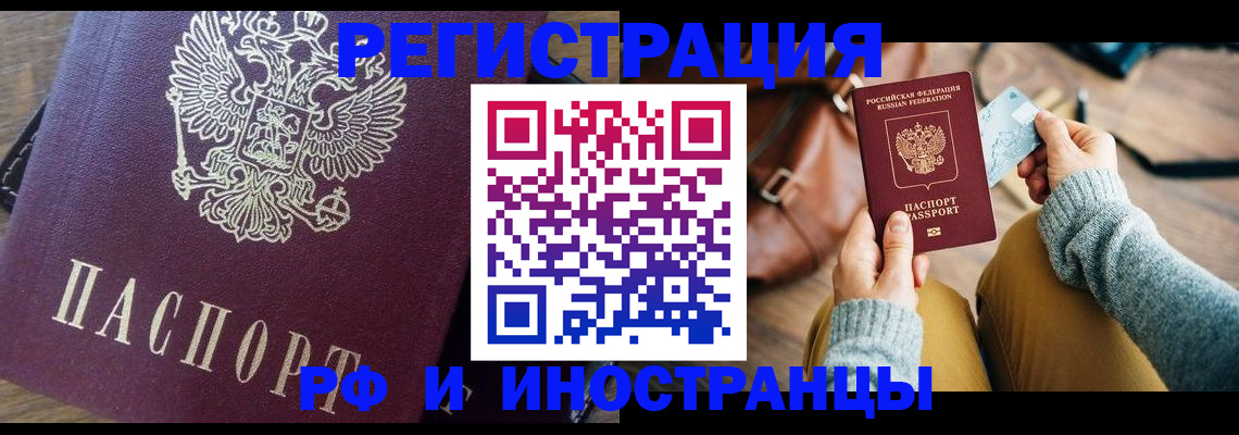 купить прописку в Буйнакске